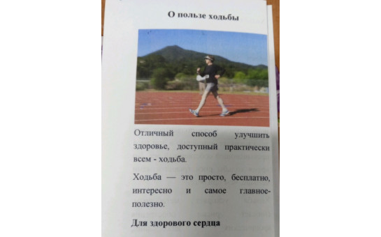 Ещё раз о здоровье.